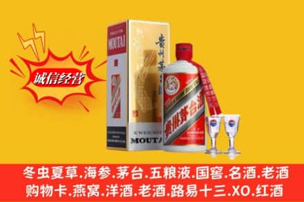 金阳县回收茅台酒