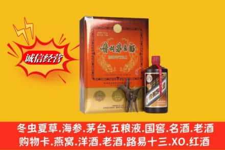 金阳县回收贵州茅台酒