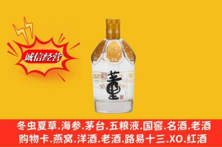 金阳县求购回收老董酒